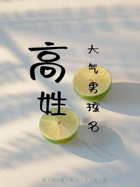 高字五行属什么_高字取名吉利吗