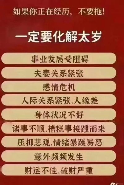 马女2016年运势_如何化解太岁