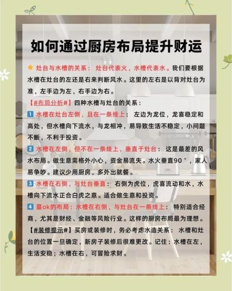饭店风水布局如何招财_个人财运提升方法
