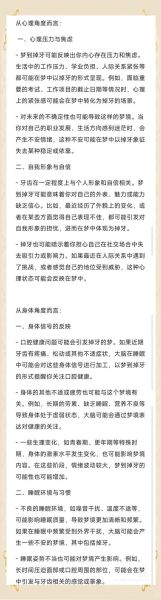 梦见牙齿掉了是什么意思_如何化解焦虑