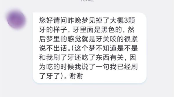 梦到门牙断了是什么意思_门牙掉了预示什么
