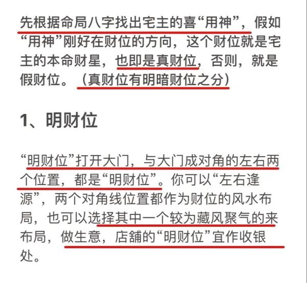 为什么总是没财运_如何提升财运