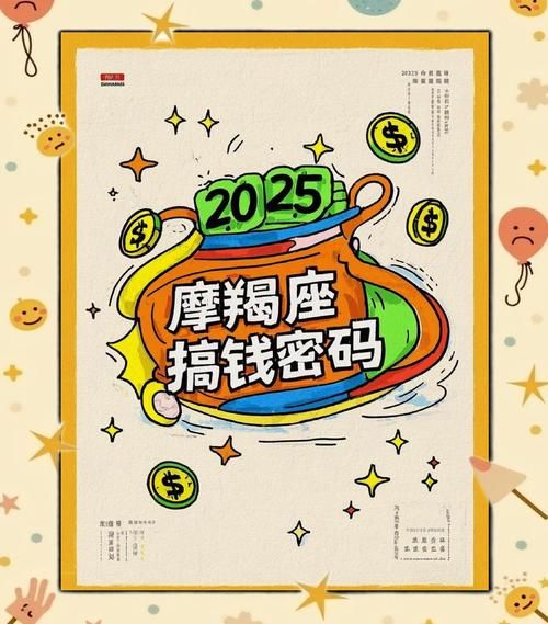 魔羯座财运_如何提升偏财运