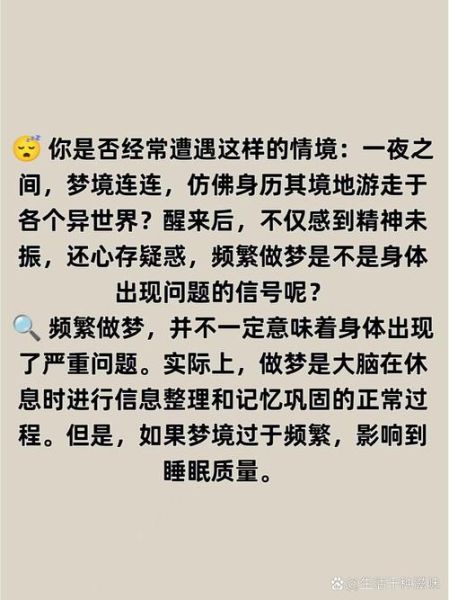为什么总梦到一个人_如何停止反复梦见他