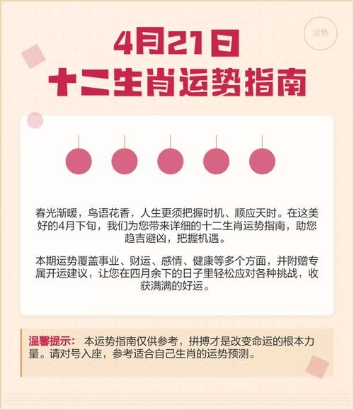 生肖运势为什么不准_生肖运势不准怎么办