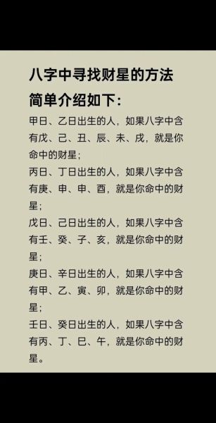算八字能改财运吗_如何提升财运