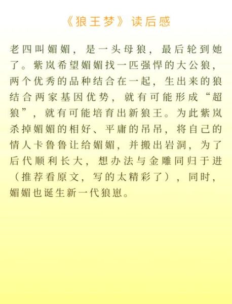 梦到被狼追是什么意思_如何化解梦中被狼追的恐惧