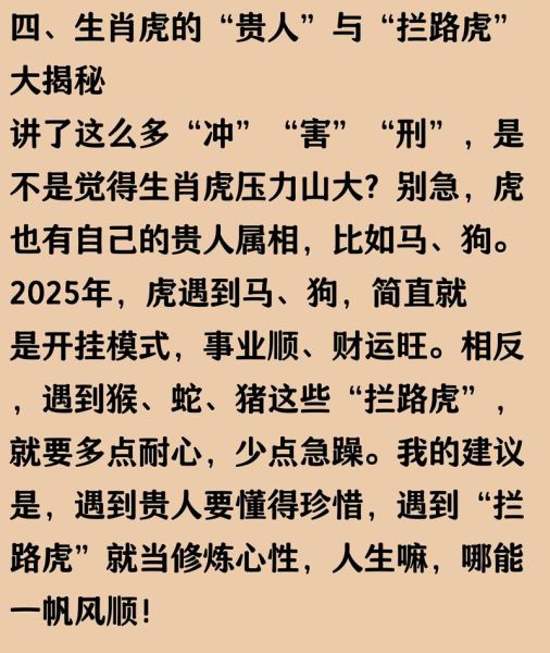 老虎和马属相相冲吗_属虎和属马婚姻合不合