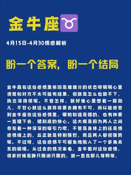 金牛座4月财运如何_金牛座4月投资方向