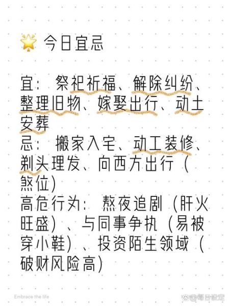 鸡本命年跟哪个属相_犯太岁如何化解