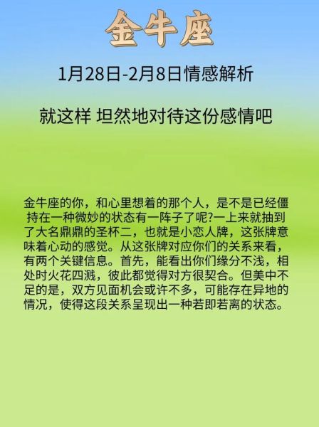 金牛女10月爱情运势_金牛女10月会复合吗