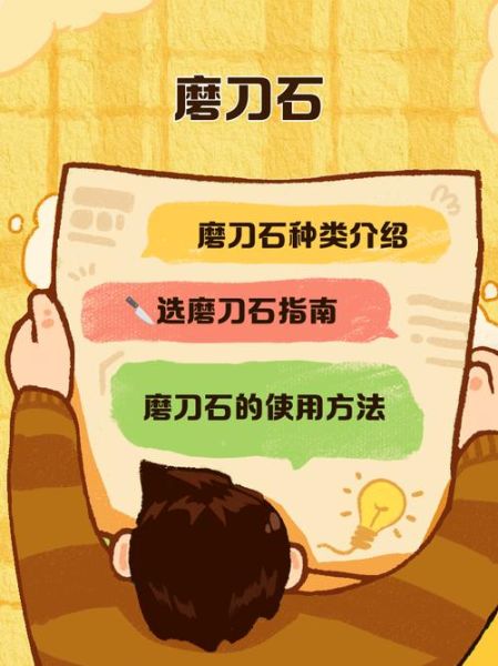 梦到磨刀石是什么意思_梦见磨刀石预示什么