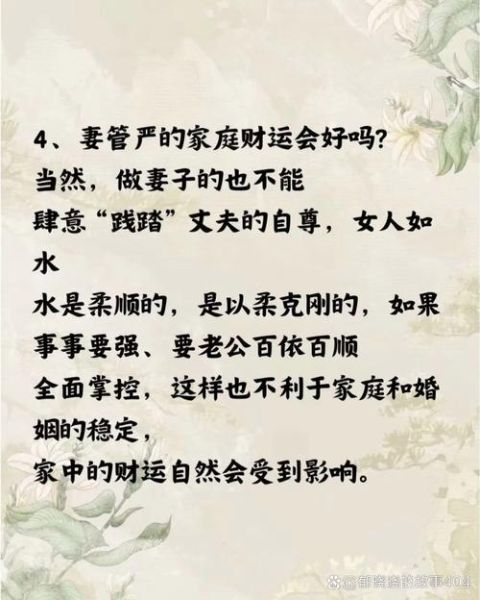 老婆能带来财运吗_如何旺老公财运