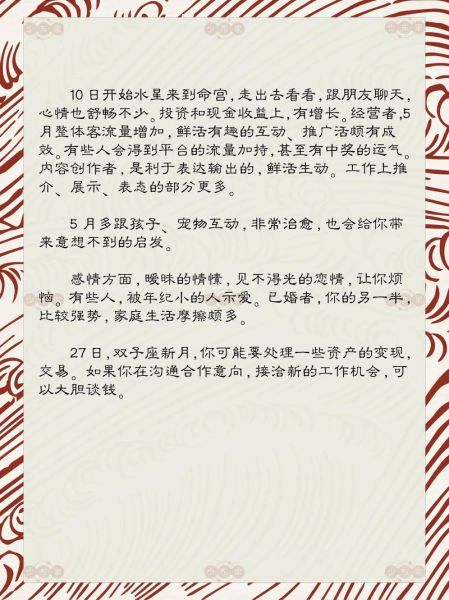 金牛座2016年运势如何_金牛座2016年财运怎么样