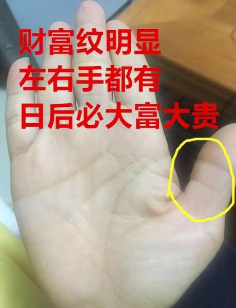 财运线真的能中彩票吗_手相与彩票中奖概率分析