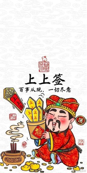 财运抽签35签是什么意思_如何提升偏财运