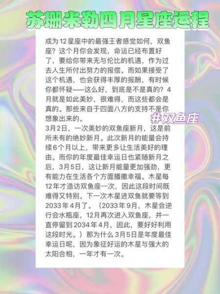 苏珊9月运势完整版_2024年9月星座运势详解