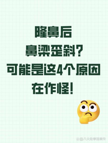 鼻子歪会影响财运吗_鼻子歪怎么改善运势