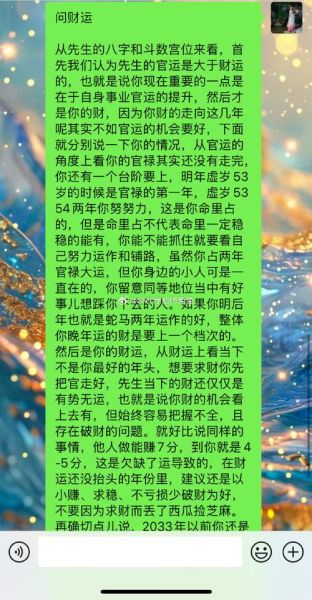 走财运当官的征兆_如何提升官运财运