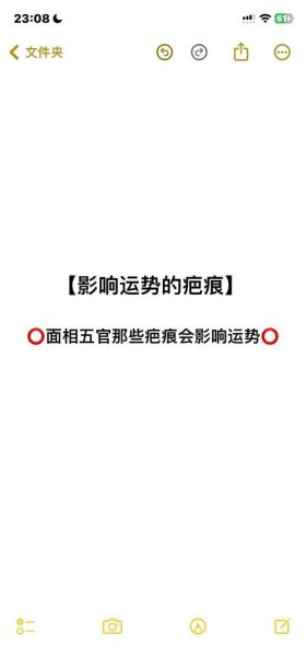 身上的疤痕影响运势吗_疤痕位置与命运关系