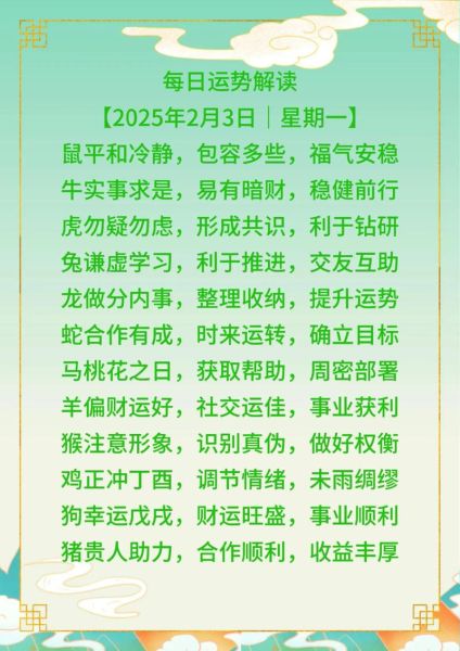 狗年属猪的财运_如何提升偏财运