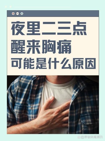 梦到胸口疼是怎么回事_胸口疼梦境解析