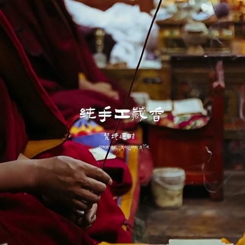 财运香图片_如何使用才能招财