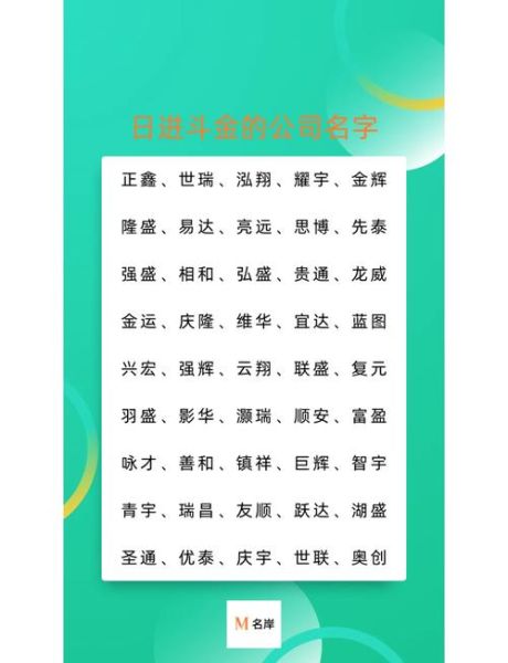 财运的公司名字怎么取_带财运的公司名称有哪些
