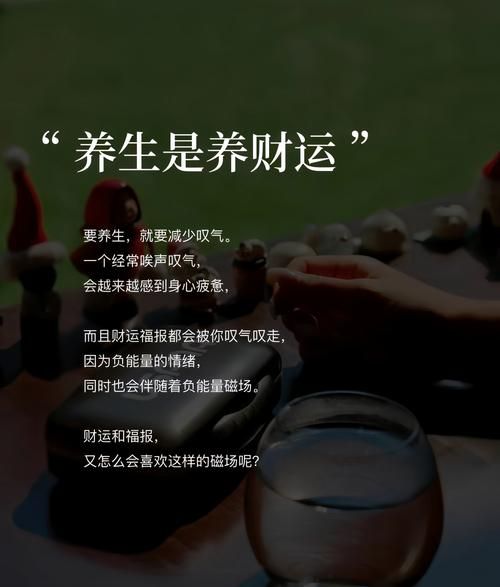 财运很旺但身体弱怎么办_如何平衡财富与健康
