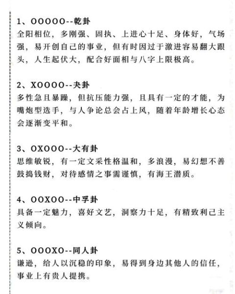 大拇指短的男人财运_如何转运