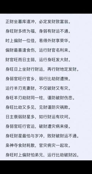 算算财运和运气_如何提升个人运势