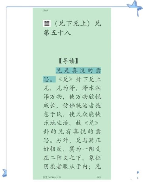 金钱卦兑卦详解财运_兑卦财运好不好