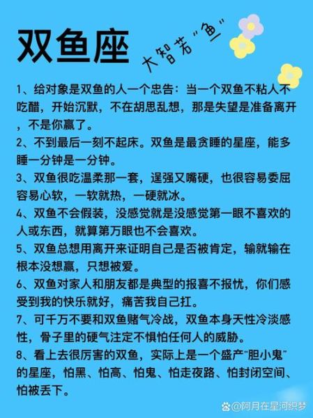 奴鱼座今日运势如何_奴鱼座今日感情运好吗