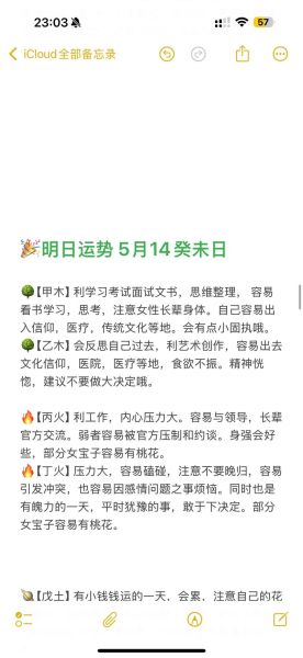 近期运势算命_如何提升运势