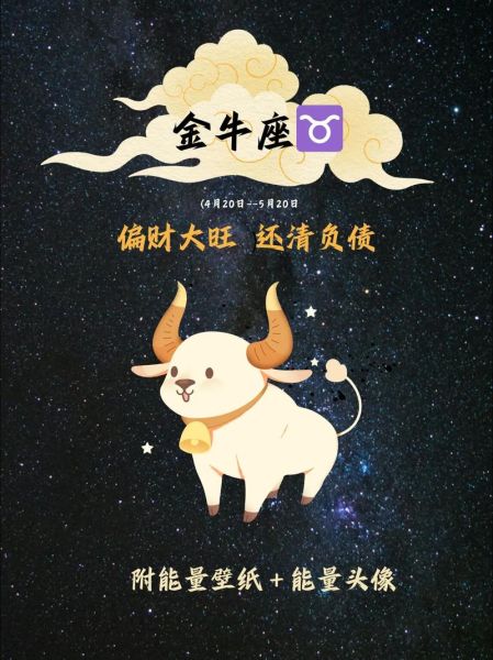 金牛座下半年财运方位_如何布局招财