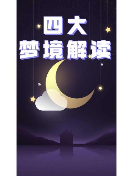 梦到阳光照在身上是什么意思_阳光照在身上的梦境解析