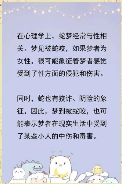梦到被蜥蜴咬是什么意思_被蜥蜴咬梦境解析