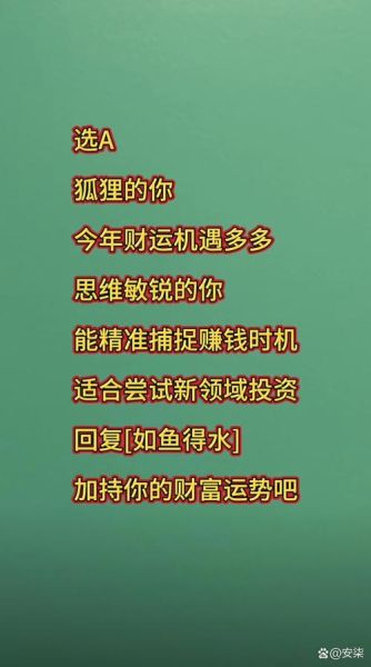财运抽签测算准吗_如何提升偏财运