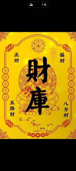 财运至星是什么_如何提升财运