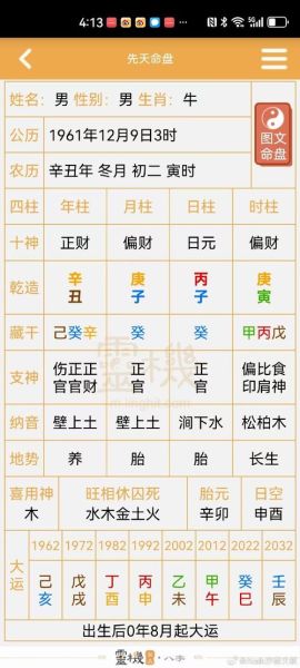 款字五行属什么_款字取名吉凶解析