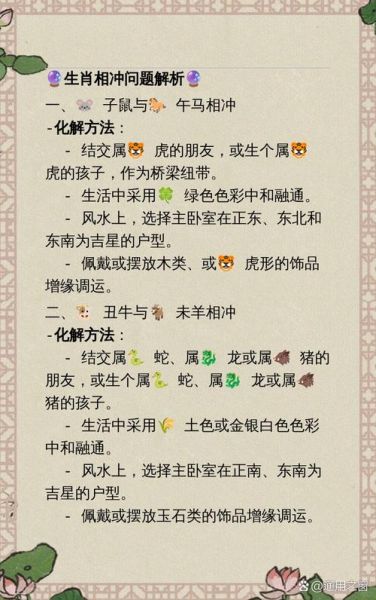 父母和孩子属相相冲怎么办_属相不合如何化解