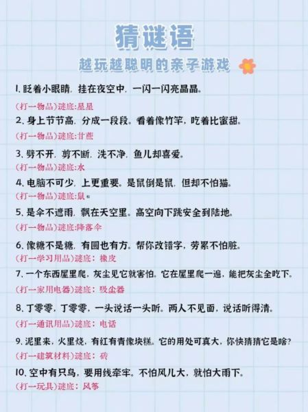 梦到猜谜是什么意思_梦见猜谜语预示着什么