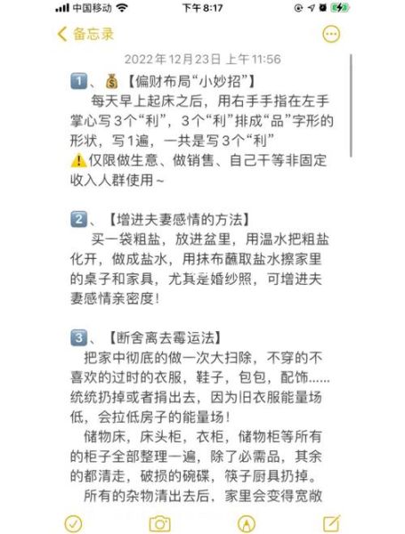 家里怎样招财_如何提升家中财运