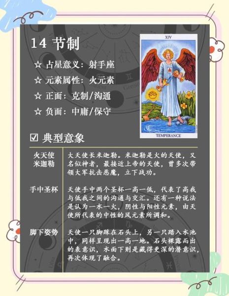 节制塔罗财运_如何提升财富能量