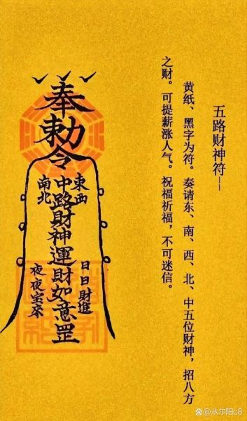 财运不好怎么化解_提升偏财运最灵的方法