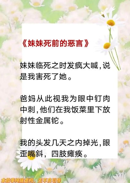 梦到亲妹妹是什么意思_梦见亲妹妹死了怎么办
