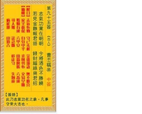 财运第23签详解_如何把握偏财运