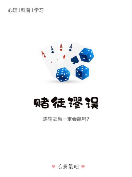 逢赌必输是不是没财运_赌博输钱与财运的关系