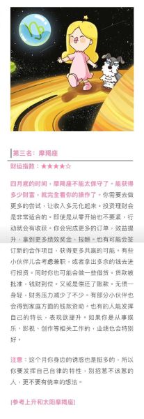 财运最好星座_如何提升偏财运