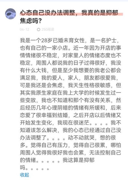 梦到爱人生病是什么意思_如何化解焦虑